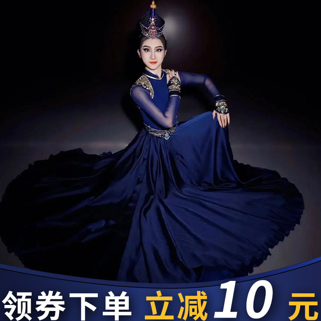 Mongolian dance costume big hem skirt national style art exam exercise skirt Mongolian dance skirt long skirt female adult