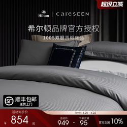 Hilton Light Luxury 100-Count Pure Cotton Four-Piece Set with Fitted Sheet, Bed Sheet, Duvet Cover, High-End Hotel All-Cotton Bedding