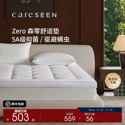 【Senling Series】Kangerxin Anti-Mite Mattress Pad New Model Bed Mattress Pad for Home Bedroom Protection