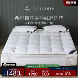 Hilton Five-Star Hotel Exclusive down Bed Mattress Soft Cushion Comfortable Mattress Double Mattress Pad