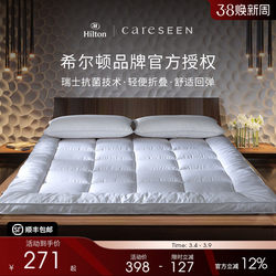 Hilton Five-Star Hotel Mattress Soft Cushion Home Foldable Protective Pad Dormitory Bed Mattress Pad