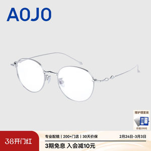 
AOJO Australian mirror rimless glasses frame for women with prescription fashion titanium glasses frame AJ101FM050