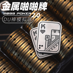 Old Iron Merist Poker Push Poster 2.0 Papa Push Push Push Push Trek Tip Gyro Metal Delaining Adult EDC Toy Male
