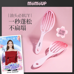 Momoup Sakura Fluffy Hair Brush Women's Air Cushion Brush Fluffy Massage Brush Curly Hair Anti-Static Rib Brush