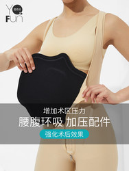 Yinqifang Waist and Abdomen Liposuction Compression Board, Strong Flat Abdomen Effect, Prevents Wrinkles and Unevenness, Reduces Dimension Compression Board