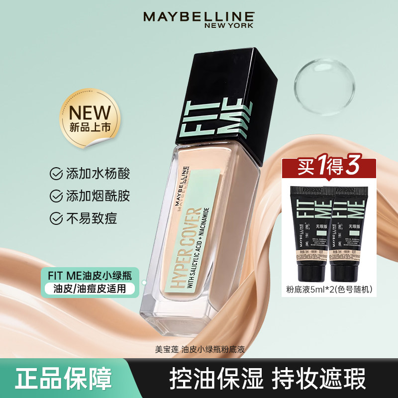 Новый продукт Жидкая основа Maybelline в маленьком зеленом флаконе для жирной кожи — стойкая, контролирующая жирность, матовый консилер