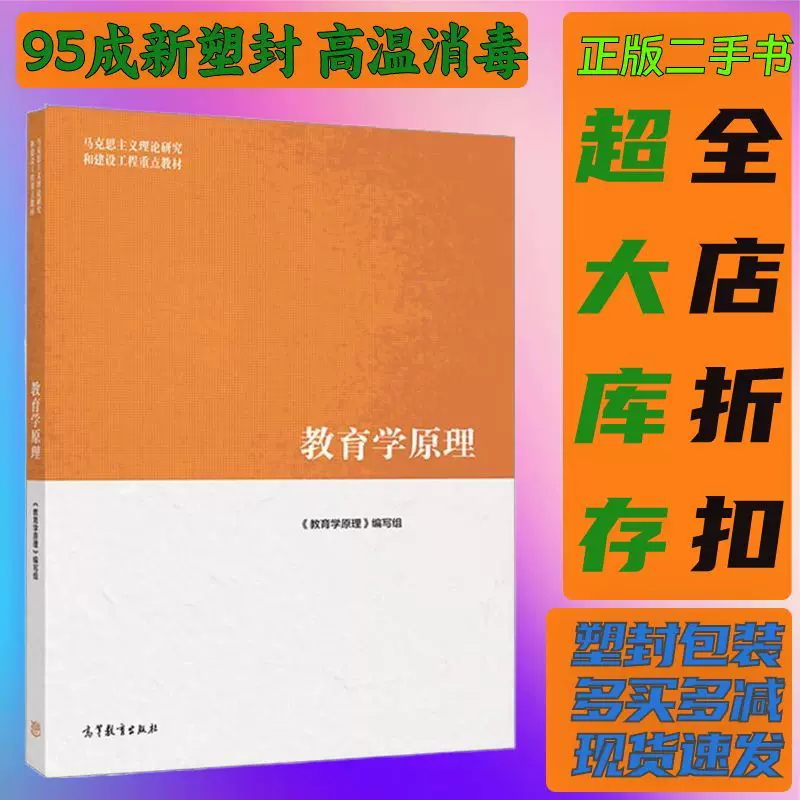 モンテッソーリ教育　第二巻　理論と実践 モンテッソーリ教育 理論と実践 2冊セット