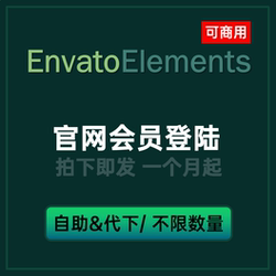 Envato Elements Members Can Download Design Materials Themselves Directly from the Envatoelements Official Website