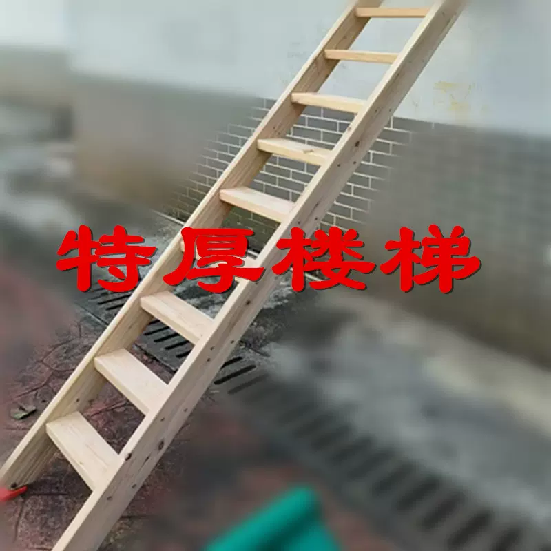 木梯子雙側梯子走梯加厚木頭梯子實木登高人字梯工程水電家用樓梯-Taobao