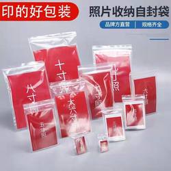 Transparent Self-Sealing Bags for Storing Id Photos, Photo Albums, Passports, Postcards, 1-Inch and 2-Inch, Moisture-Proof Packaging with Sealing Flap