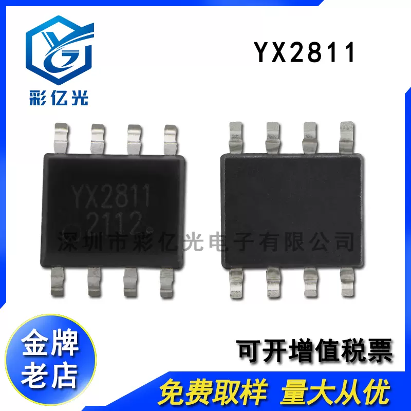 YX1903B GS1903幻彩跑马灯带灯条专用12V 24V驱动外置UCS1903-Taobao