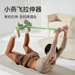 Xiaoyanfei Stretcher for Men, Foot Pedal Resistance Band for Home Fitness, Sit-Up Assist, Abdominal Curling, Waist Training Rope
