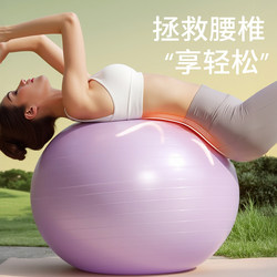 Lumbar Reliever, Muscle Relaxation, Spine Correction, Hunchback Correction, Yoga Ball, Genuine Equipment, Back Rolling, Waist and Spine Exercise
