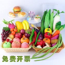 Simulated Fruits, Fake Vegetables, Model Bread, Display Props, Children's Toys, Props, Baby Cognitive Decoration, Photography
