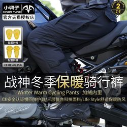 Minor Tune Motorcycle Riding Pants Winter Warm Breathable Anti-Fall Motorcycle Racing Pants for Men and Women