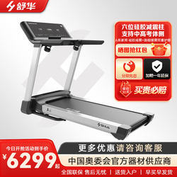 Shuhua A10 Treadmill, Home Model, Small, Smart, Color Screen, Foldable, Silent, Shock-Absorbing, Indoor Sports and Fitness 5100