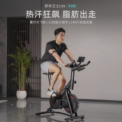 Shuhua Spinning Bike Indoor Magnetic Control Weight Loss Equipment Exercise Fitness Bike Home Model Silent Bicycle B382