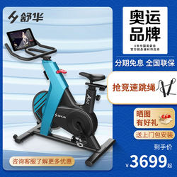 Shuhua Sh-B599 Spinning Bike for Home Use, Indoor Magnetic Silent Exercise Bike, Aerobic Cycling Equipment