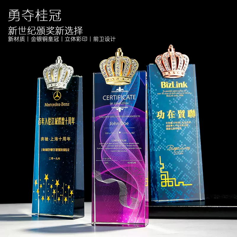 創意水晶獎杯金屬皇冠金銀銅定製定做頒獎獎牌比賽銷售桂冠刻字