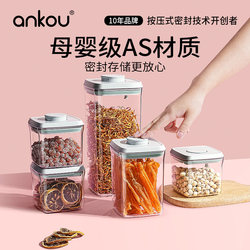 Ankou Sealed Jar, Food-Grade Moisture-Proof Sealed Storage Jar, Press-Sealed Box, Kitchen Dry Goods Storage Box, Storage Jar