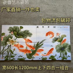 Bathroom Bathroom Kitchen Creative Wall Tiles New 300X600 Two-In-One Art Wall Flower Tiles