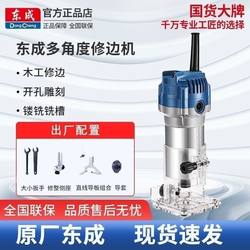 Dongcheng 04-6 Trimming Machine Woodworking Multifunctional Engraving Machine Aluminum-Plastic Board Slotting Household Bevel Two-In-One Slotting Tool