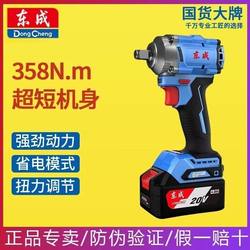 Dongcheng Electric Wrench New Model Short Body 358 Nm High Torque Lithium Battery Brushless Impact Wrench for Carpentry and Woodworking