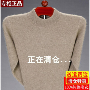 Eldos thickened 100 solid colored velvet men's half -neckline bottoming knit sweater sweater pretend to be a sweater V -neck
