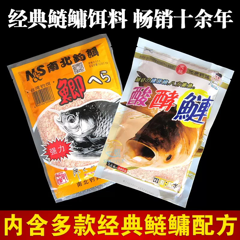南北鲫天龙酸酵鲢浮钓鲢鳙鲢鱼鳙鱼花白鲢