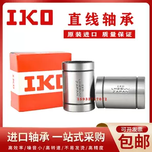 IKO直线轴承ST 81524 101930 122332 162837 203245 253745 UU B-Taobao