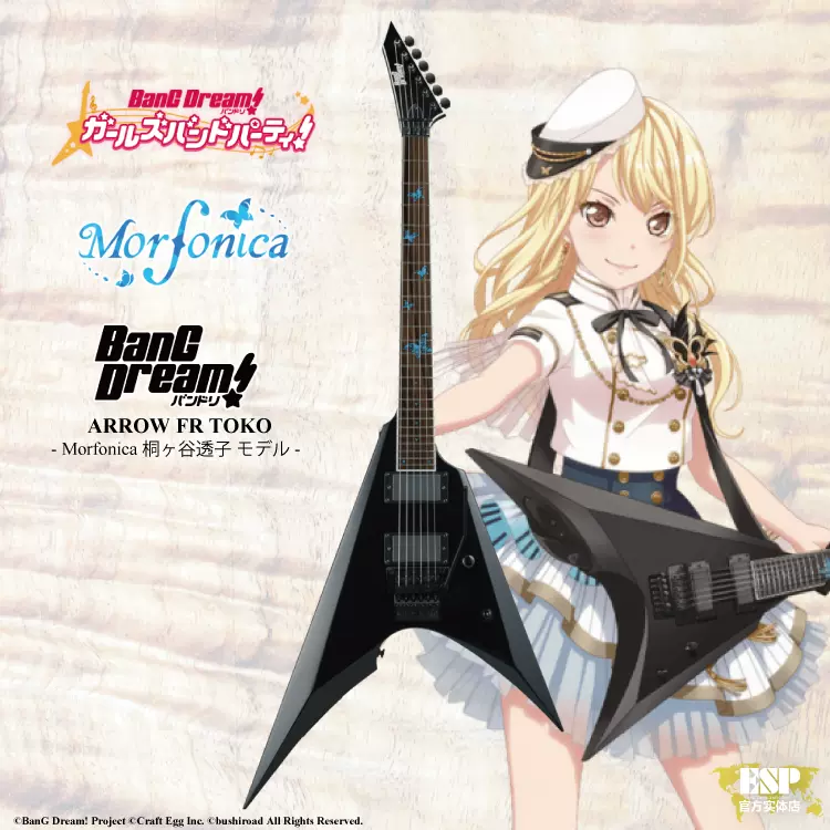 BanG Dream! ARROW FR TOKO / Morfonica 桐ヶ谷透子 シグネチャー