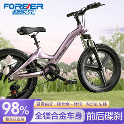 Permanent Magnesium Alloy Children's Bicycle for Ages 6 to 12, Special for Older Children, Mountain Bike for Boys and Girls, Trendy Bicycle for Older Children