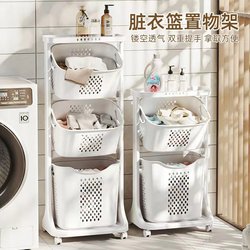 Dirty Clothes Basket, Multi-Functional Clothing Storage Basket, Household Laundry Basket, Balcony Storage Rack, Bathroom Dirty Clothes Basket, Multi-Layer with Wheels