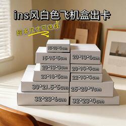 White Cardboard Taobao Shipping Express Packaging Double-Sided White Airplane Box Extra Hard Three-Layer Packaging Gift Box Wholesale Carton