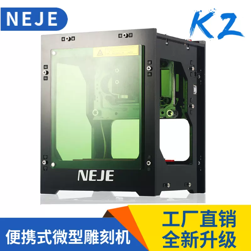 NEJE DK-8-KZ 激光雕刻機小型微型可攜式DIY全自動電腦刻字機打刻-Taobao