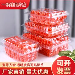 Lamb Meat Slice Box, Pack of 0.5kg Beef Roll Boxes, Thickened One-Piece 500g Meat Roll Box, Lamb Roll Box with Lid