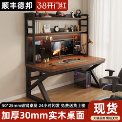 Solid Wood Desk with Integrated Bookshelf and Pegboard, Study Desk, Bedroom Gaming Desk, Student Home Desktop Computer Desk