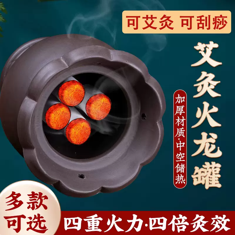 MT温灸器（新品） 陶瓷能量养生罐橡木电汉灸仪温灸推拿罐刮痧磁疗养生