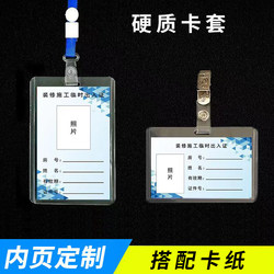 Hard Card Holder for Construction Workers' Access Cards, Employee Passes, Temporary Id Card Protectors, Transparent Name Tags