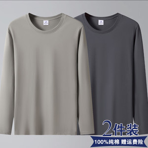 
2 pieces] 100% cotton long-sleeved T-shirt men's spring and autumn round neck loose solid color top autumn coat large size bottoming shirt