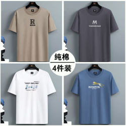 4-Pack 100% Pure Cotton Short-Sleeve T-Shirts for Men, Casual Loose Fit, Versatile Summer Shirts, Youth Student Half-Sleeve Base Shirts