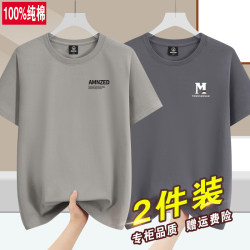 2 Pieces] 100% Pure Cotton Summer Short-Sleeved T-Shirt for Men, Loose Fit, Xinjiang Cotton, Large Size, Youth Half-Sleeve T-Shirt Base Layer