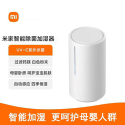 Xiaomi Mijia Smart Sterilizing Humidifier S for Home Use, Small, Silent, Large Capacity, Suitable for Mothers and Babies, Atomizing Fragrance Desktop Humidifier