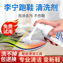 White Shoe Cleaner, Shoe Cleaning Magic Tool, Stain Removal, Whitening, Yellowing Removal, Special Cleaning Agent for Li-Ning Running Shoes and Sports Mesh Shoes