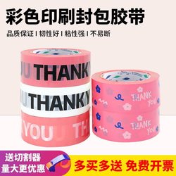 English Thankyou Printed Tape, Express Packaging Sealing Tape, Trendy Letter Tape, Large Roll Sealing Tape