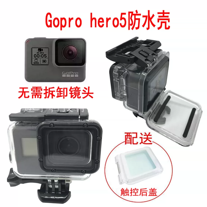 Gopro配件hero56 7black防水壳新款免拆镜头潜水带触屏后盖
