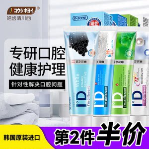 Haoqingqing Korean imported push-type liquid toothpaste for adults, men and girls to remove yellowing, remove bad breath and freshen breath