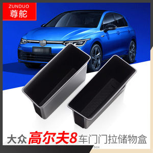 
Special Volkswagen Golf 8/8rline car door storage box in-car modification accessories and decorative supplies