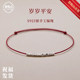 Putuo Mountain pure silver broken silver several taels of red rope braided bracelet lucky bracelet for women 2026 new animal year anklet