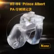 Điểm quốc tế sản phẩm mới HT-V4 Prince Albert khóa trinh tiết PA xuyên nam nhựa khiết tịnh lồng CB Khóa trinh tiết